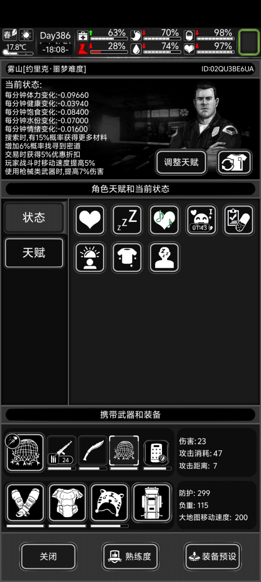 wk老鼠 2