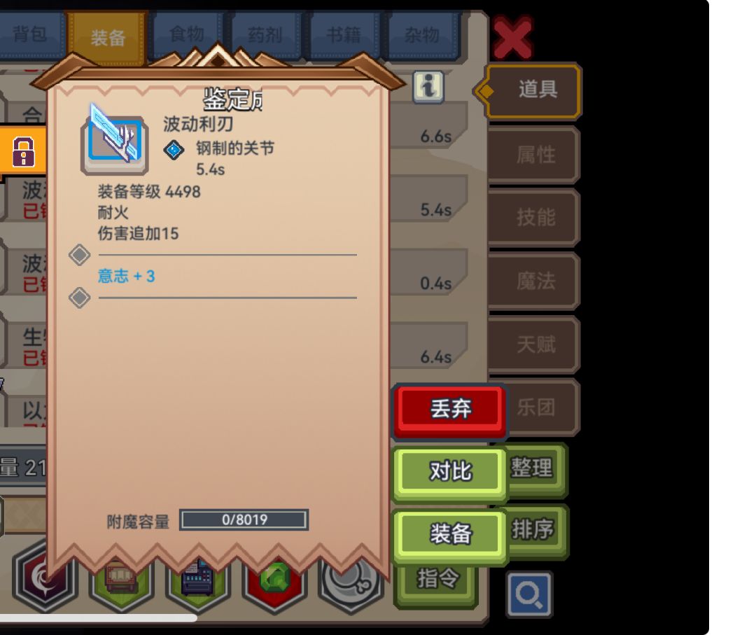 真是狗屎 2