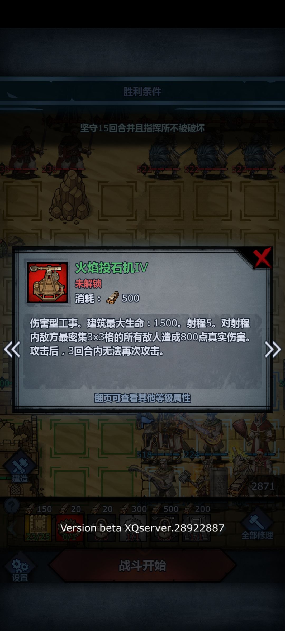 哇,还有塔防小游戏。 3