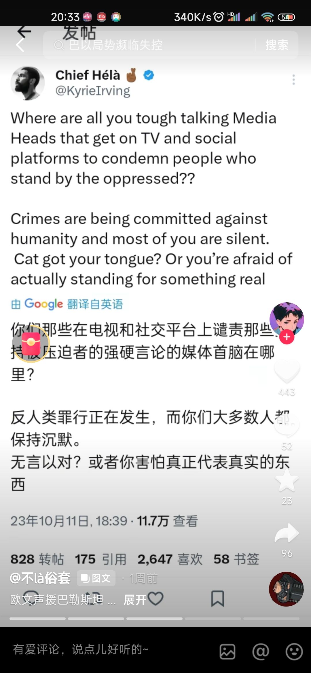 快点出凯里欧文！！！！来点支持让官方看到！！！ 2