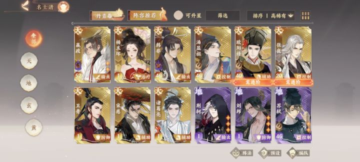 有没有大佬看看我养谁比较好截图