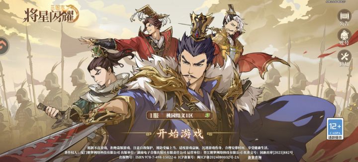 好了兄弟们可以爽玩了,骂该骂玩归玩冲截图