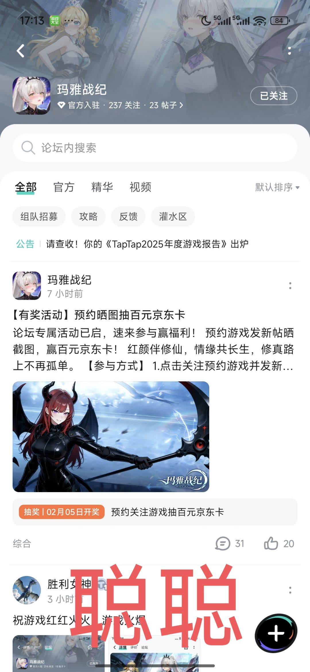 玛雅战纪 2