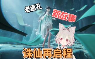 【新游推荐】天王线下亲临弹唱！这下诛仙牌面给足了