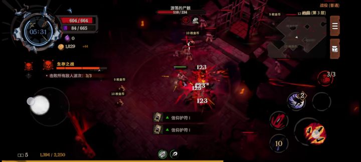 【地狱丧钟】手机版截图