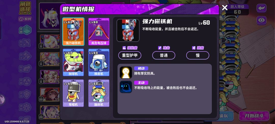 开始打电玩大师了好吧 3