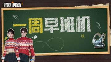 本周早班机 | 遗落典藏全面上新，「雪国深渊」本周开启！