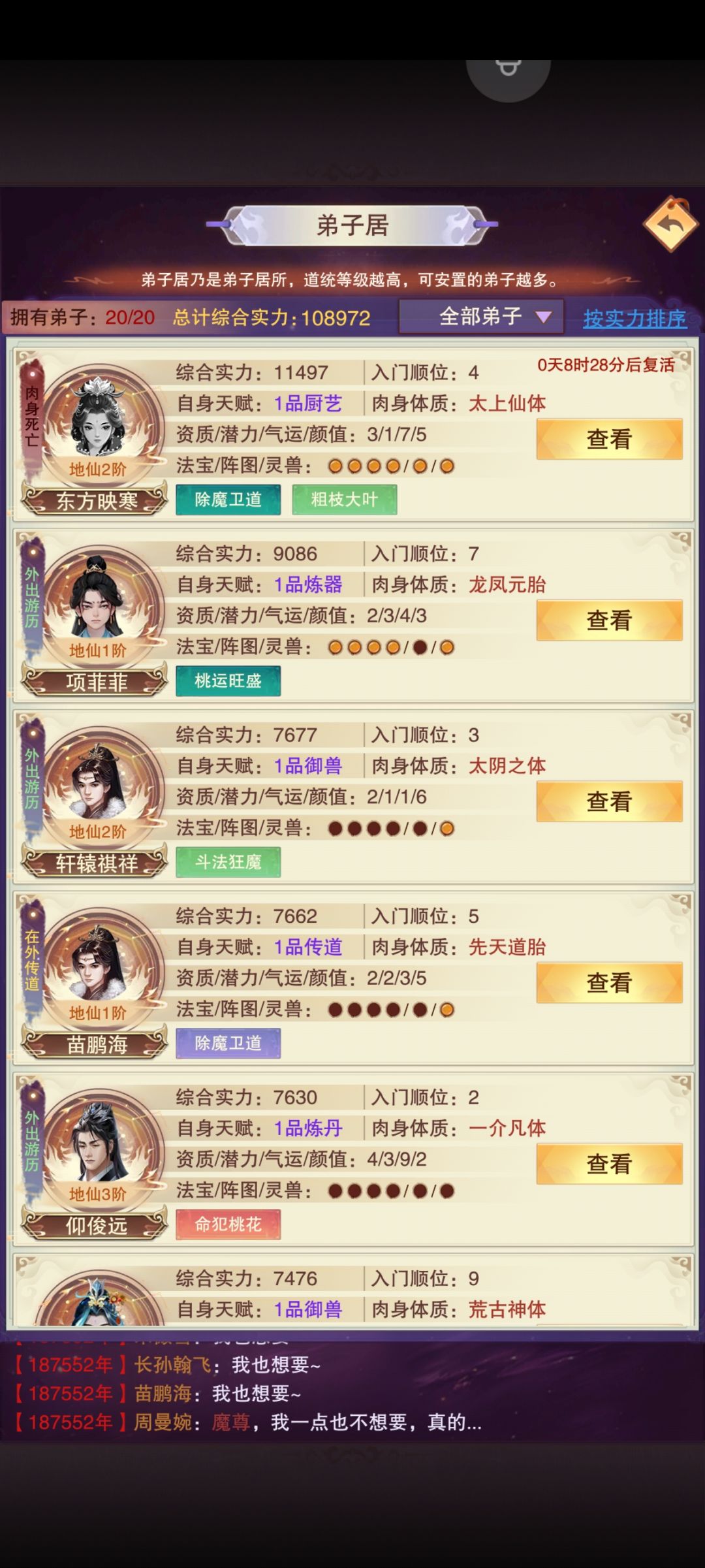 陨落,还不能复仇 1