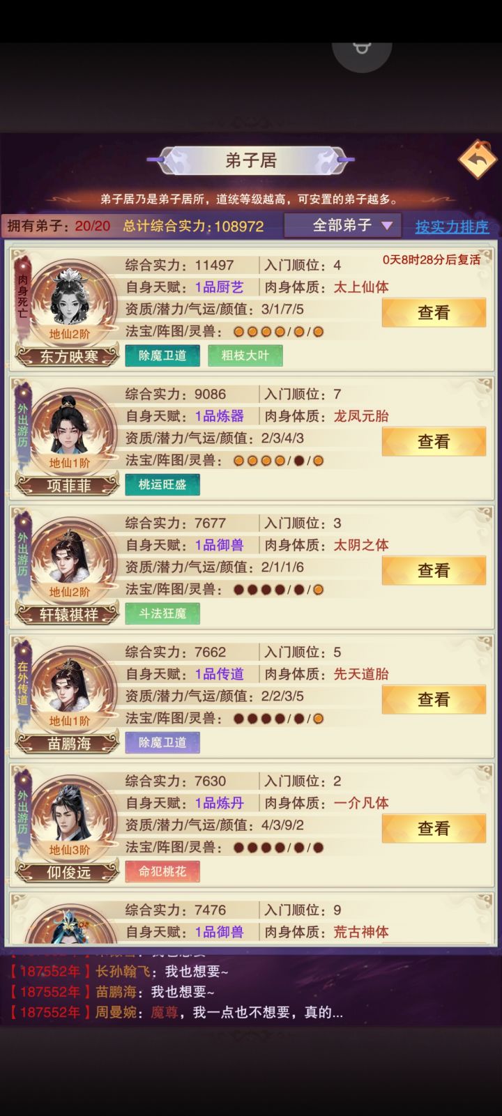 陨落，还不能复仇截图