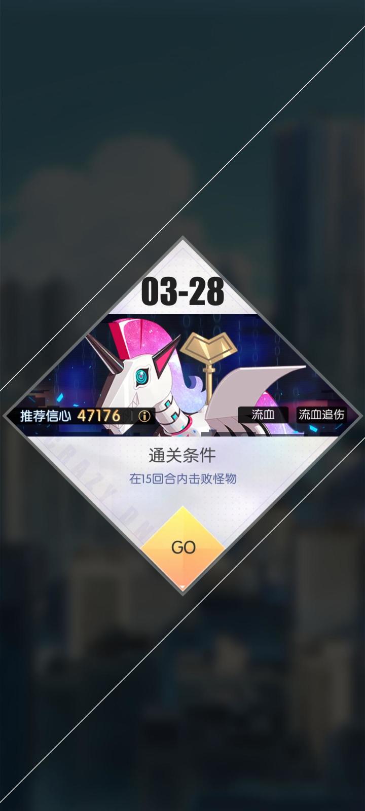 昨天刚玩有大佬指导下怎么打3-28嘛截图