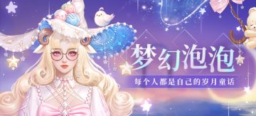 服饰上新|谁的童话书没合好，公主逃出来了