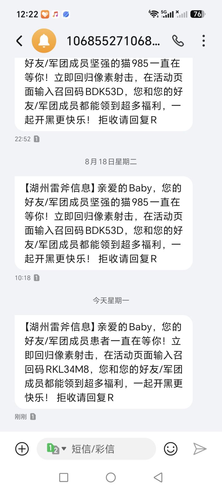 官方你发消息给我发好了呀。截图