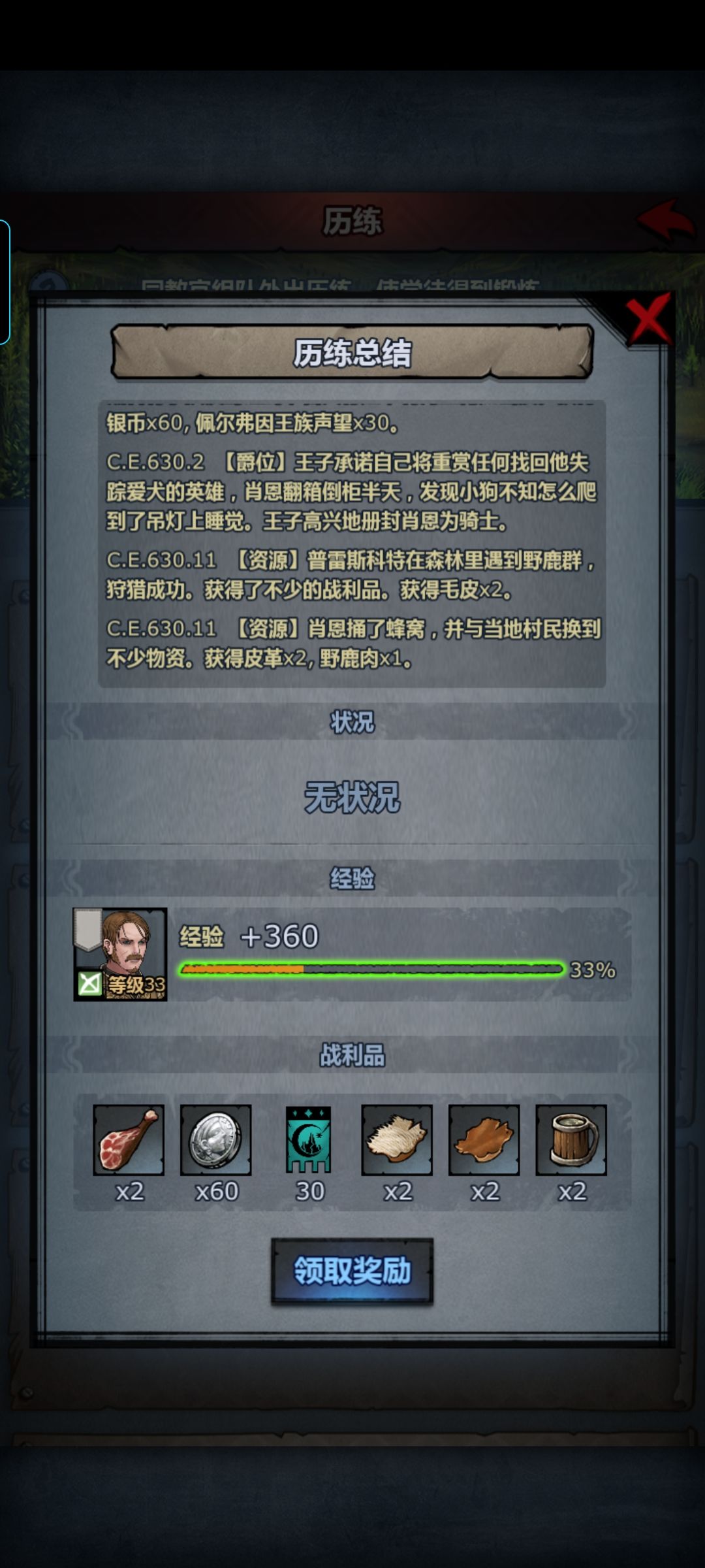 致敬传奇牢肖 1