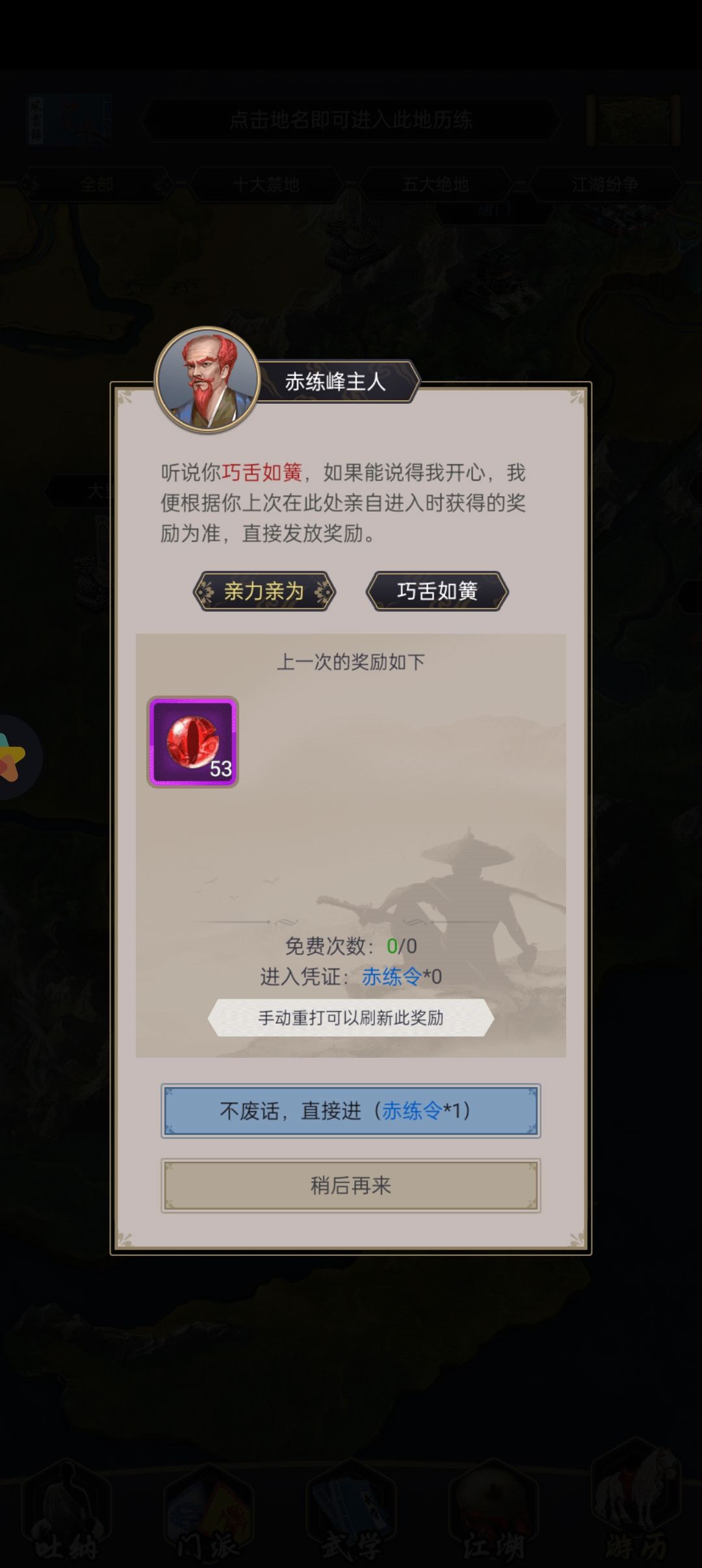 赤练峰和赤练堂有啥关系?赤练峰最好成绩 2