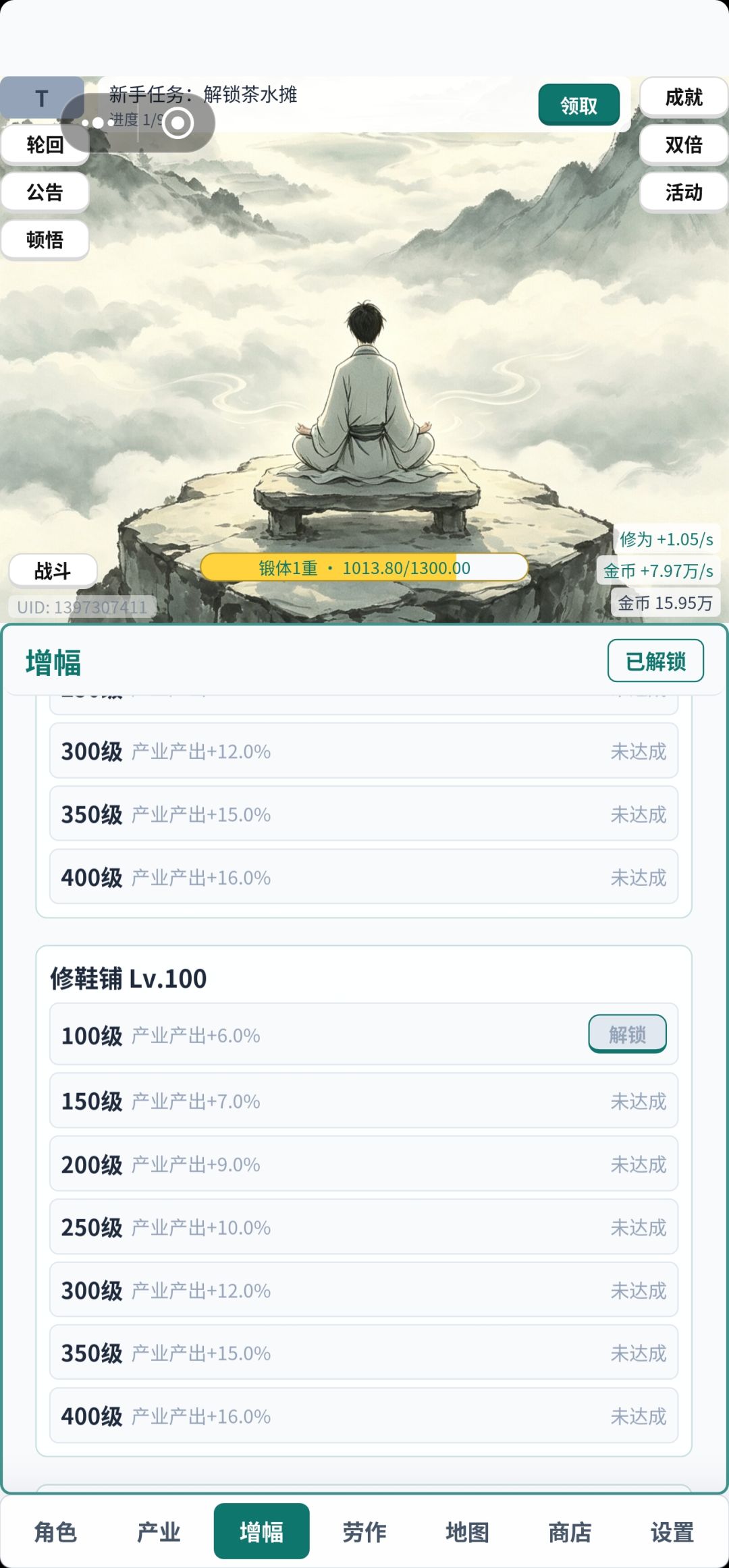 按钮状态刷新机制有问题 1