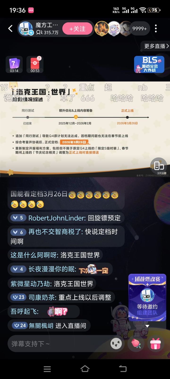 666截图