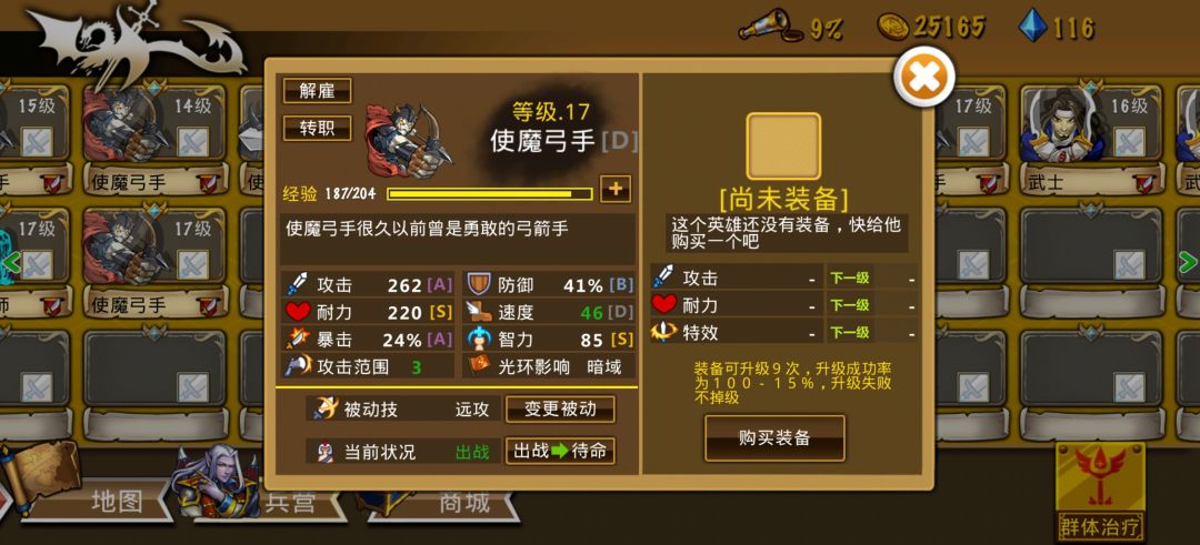 精彩截图分享2025-11-10 2