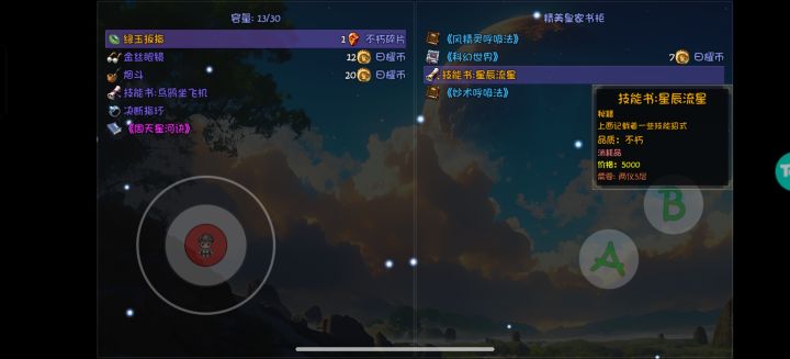 芜湖，提前搞到截图