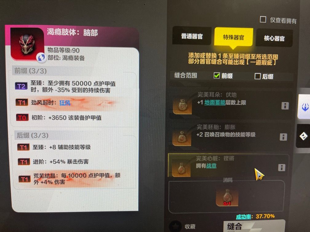 打战意会不会无限出瑕疵? 1