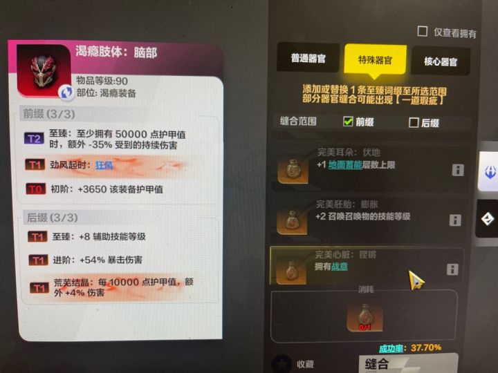 打战意会不会无限出瑕疵?截图