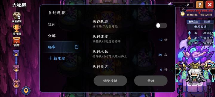 地牢钥匙刷不完怎么办呢?弄个自动连招搞定截图