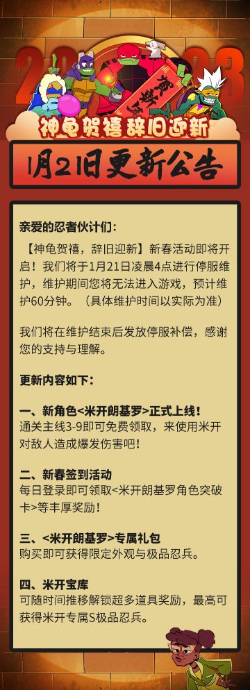 更新公告 | 1月21日版本更新公告