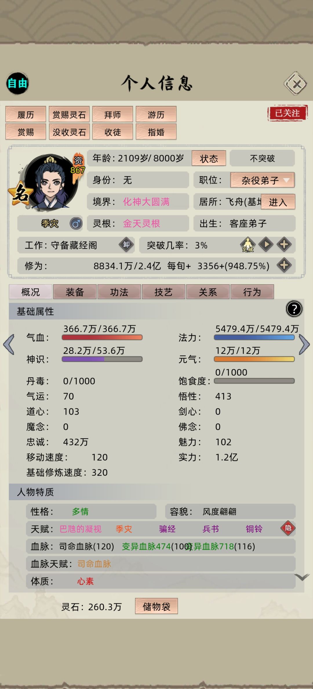 搞废了,好虚的战力,连大爱六千万都干不赢 1