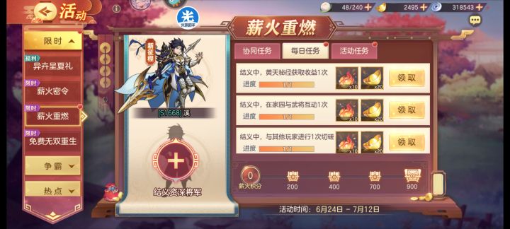 s服，新人入坑，求大佬结义，密令截图