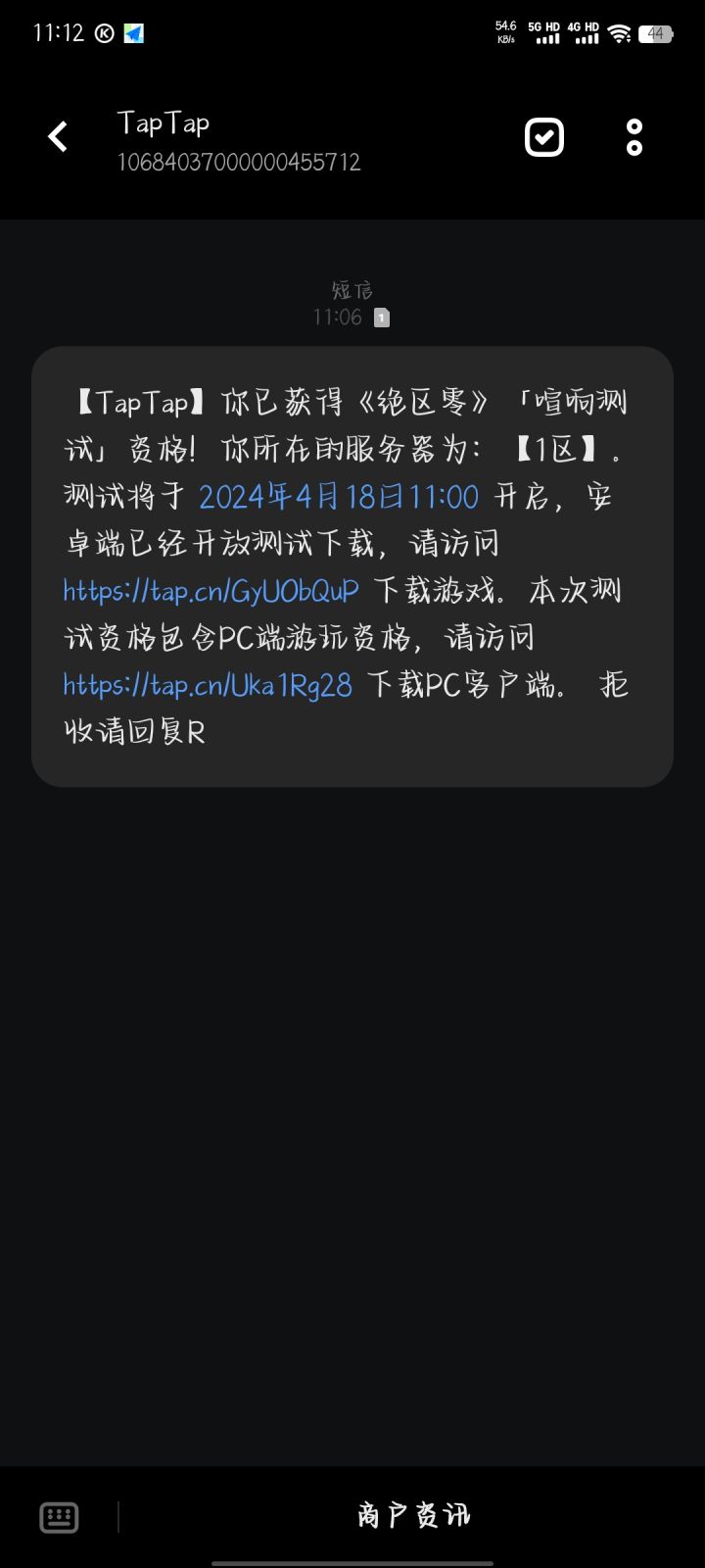 资格拿到了,在哪里下载?截图