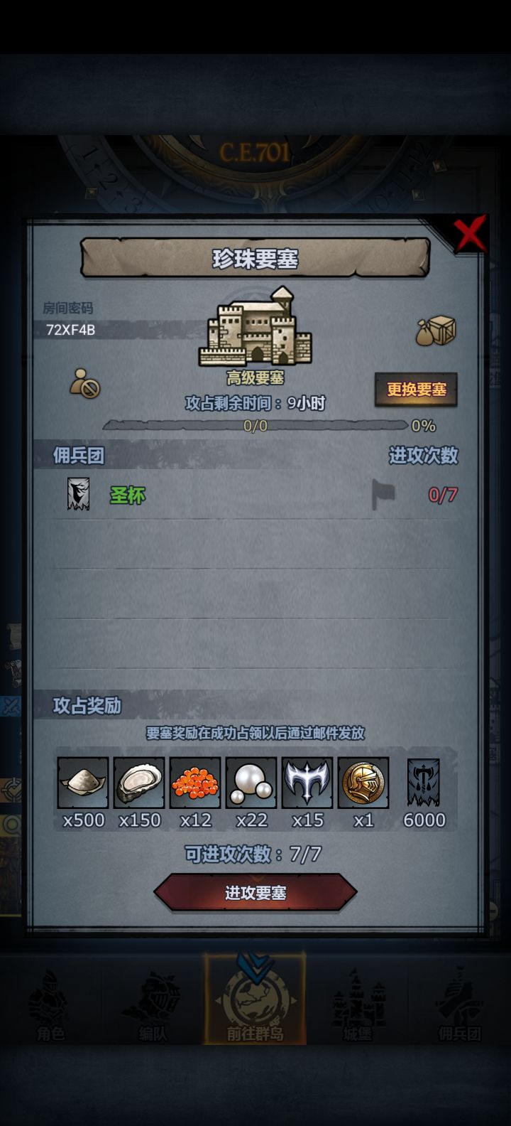 有大佬带一下珍珠要塞吗？截图