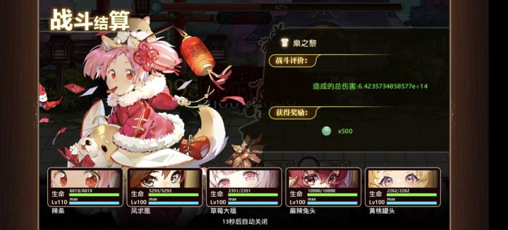 降临截图