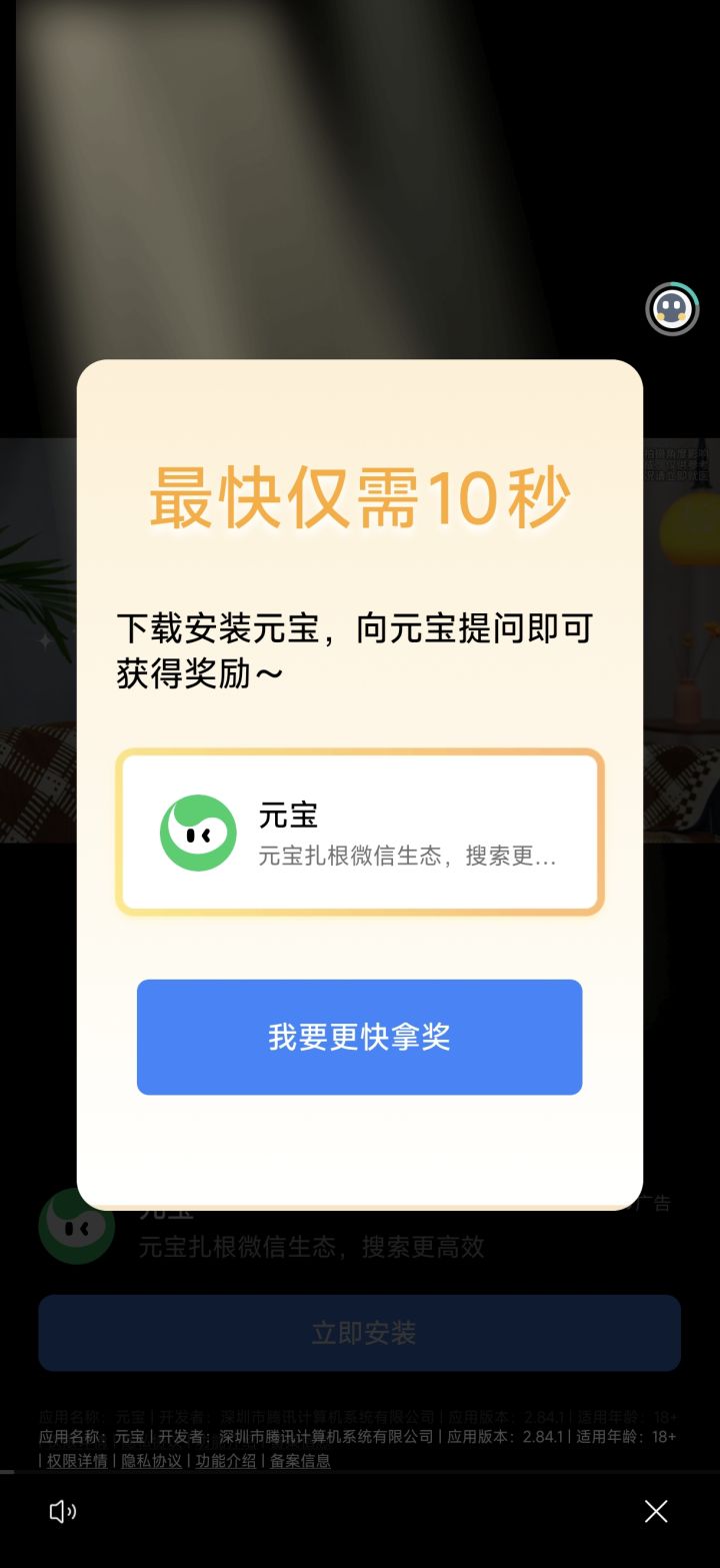 有些广告好恶心。截图