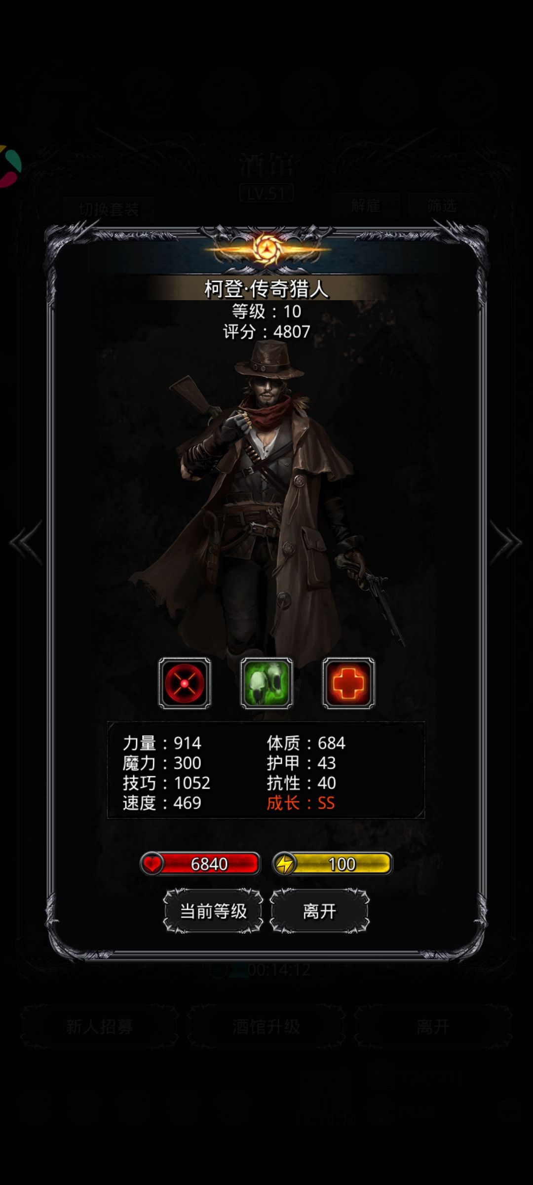 有得有失 3