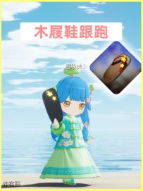 免费木屐鞋皮肤跟跑