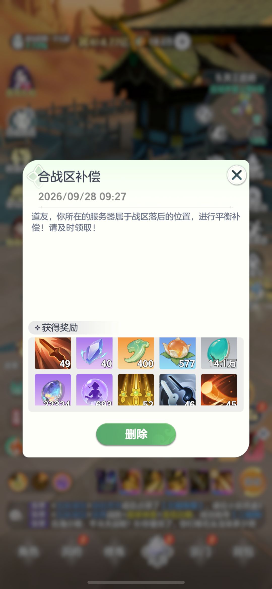 合战区灵田次数和小窝升级材料一点不补 2
