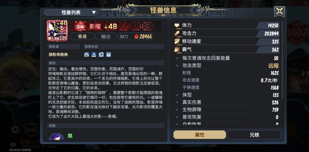 这一箭贯穿星辰 1