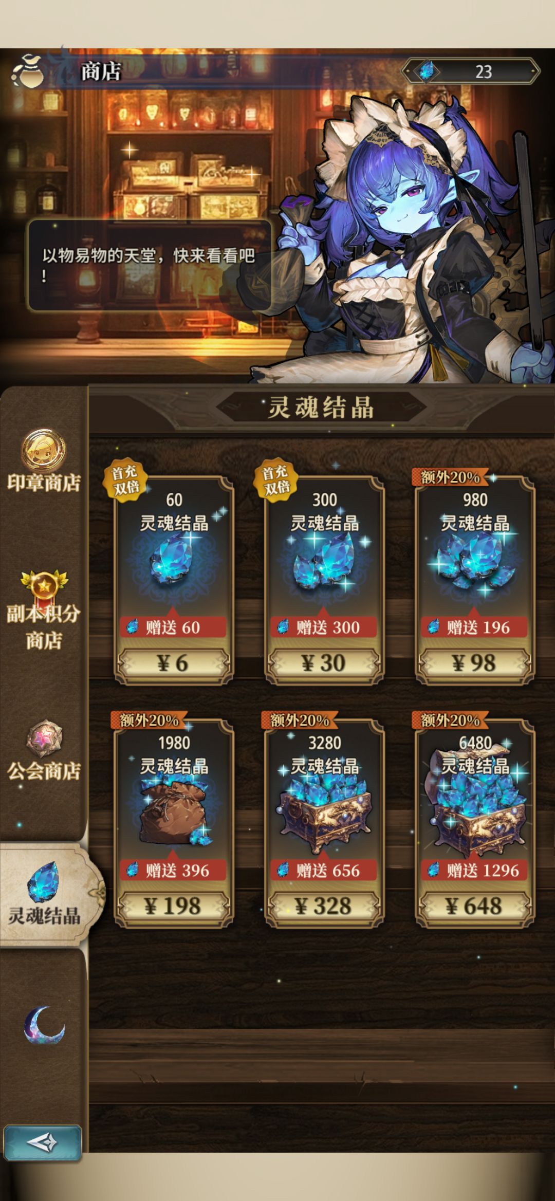 两千块当喂狗 3
