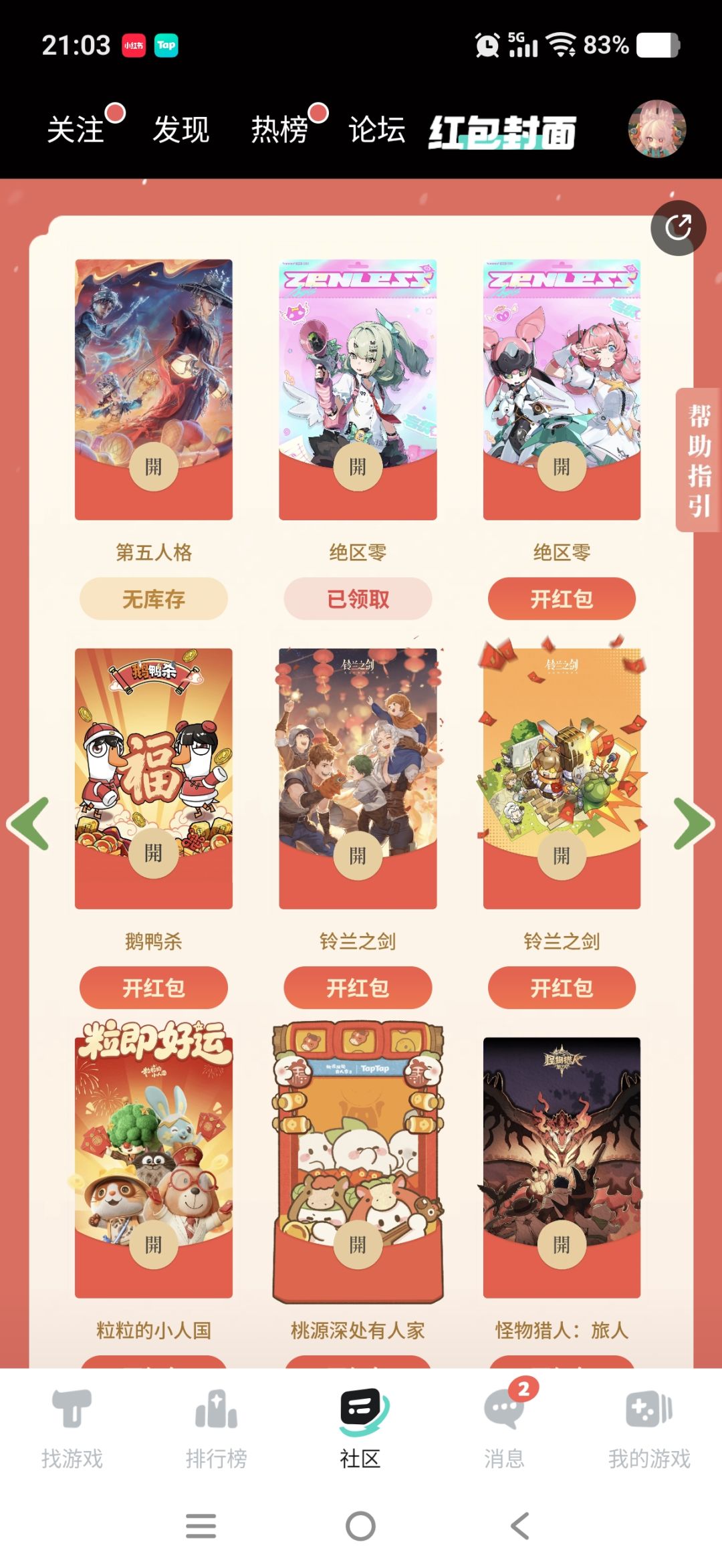绝区零微信红包封面 2