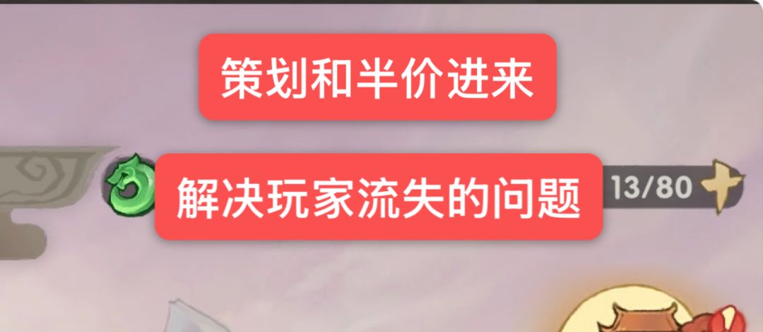 策划以及半价务必进来看,解决玩家少的问题 1