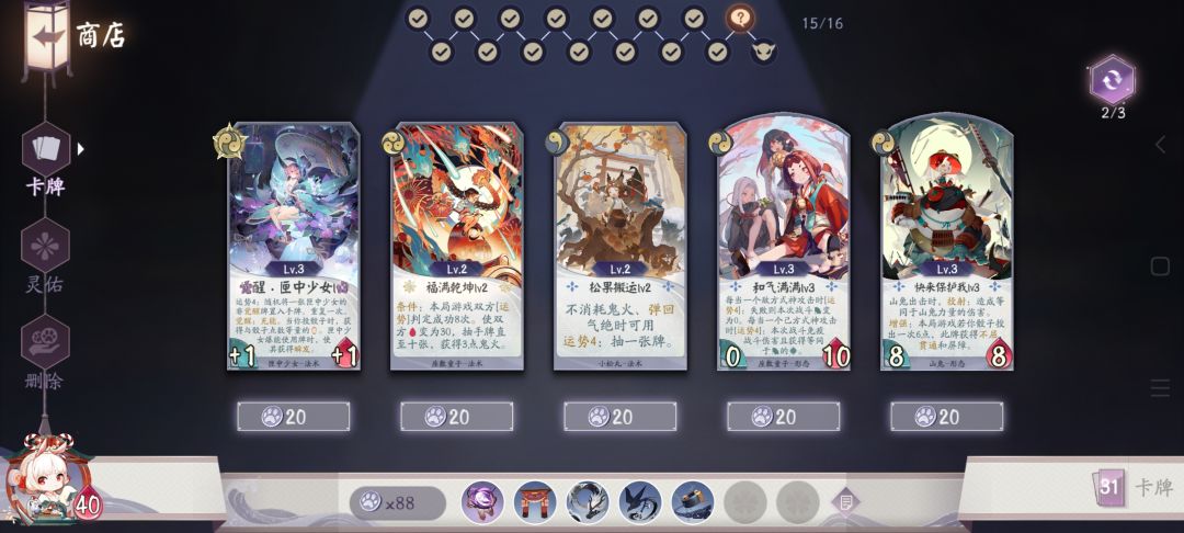 PVE运势队3级牌一览 3