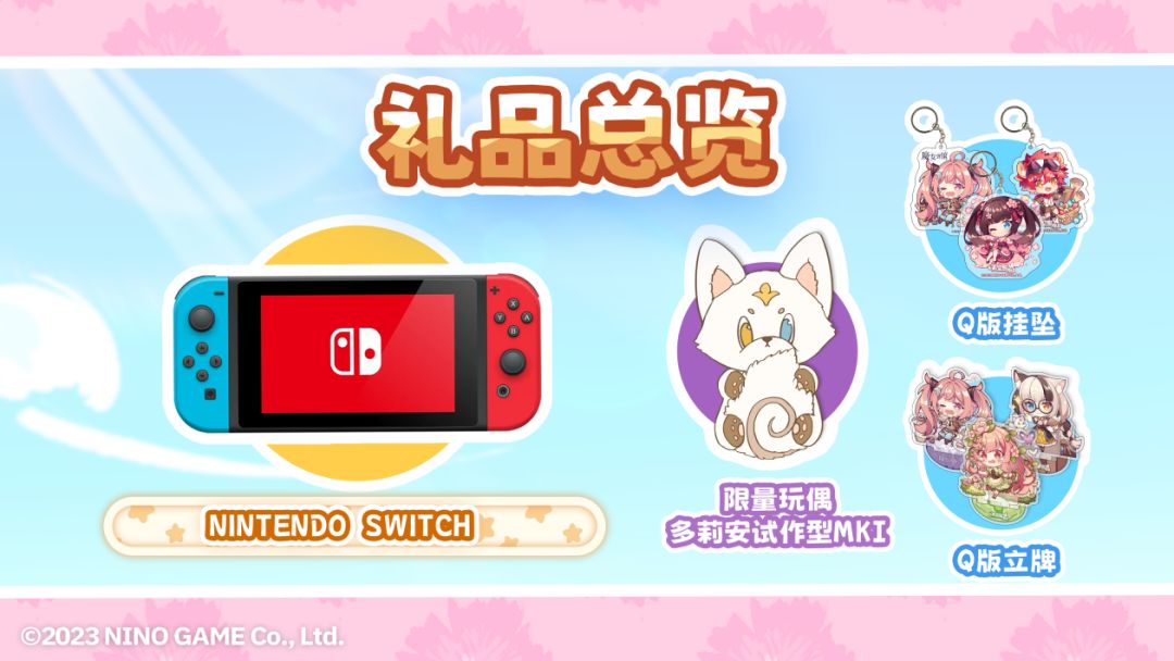 【预约抽奖】预约游戏最高可赢NS! 2