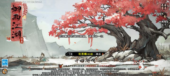 怎么回事啊截图