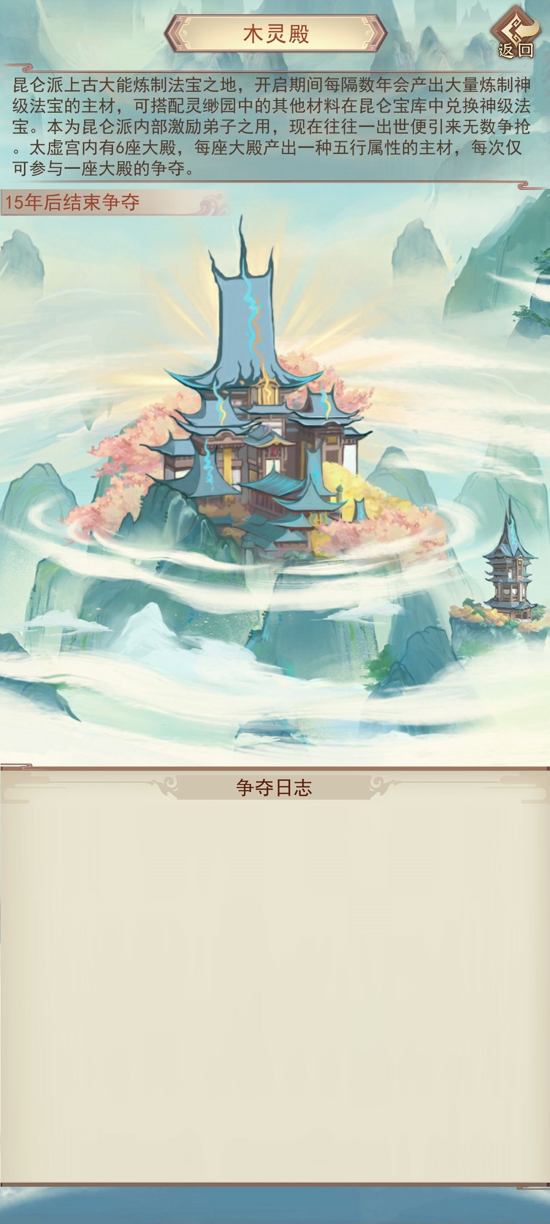 太虚宫 1