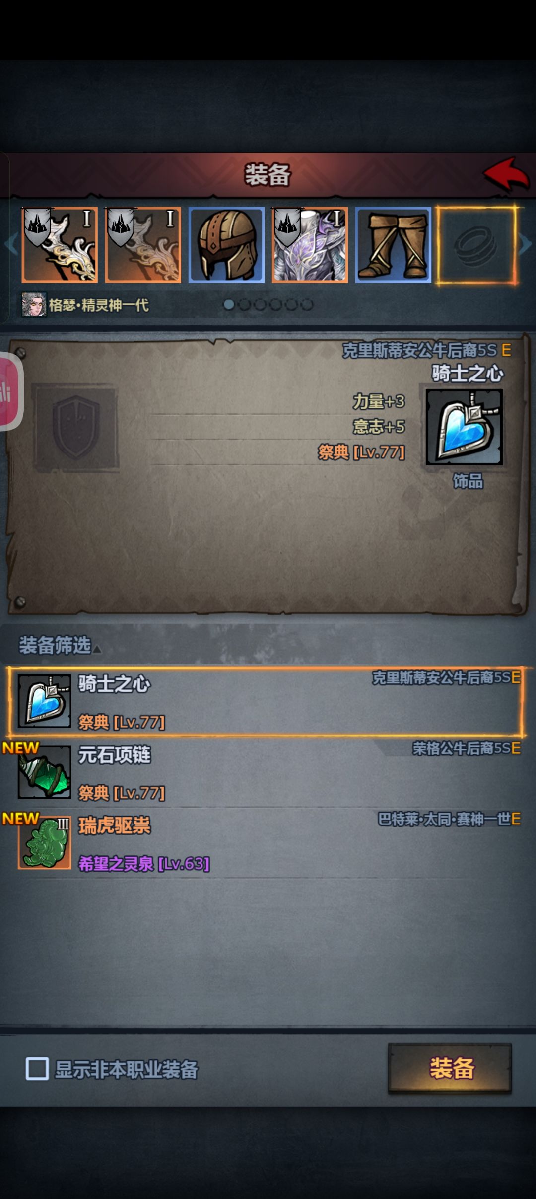 我饰品呢 2