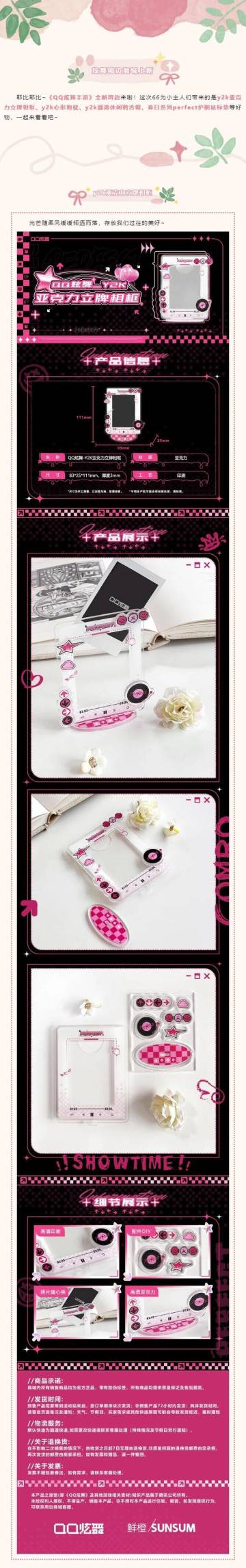 周边预告丨《QQ炫舞手游》系列全新周边来咯！