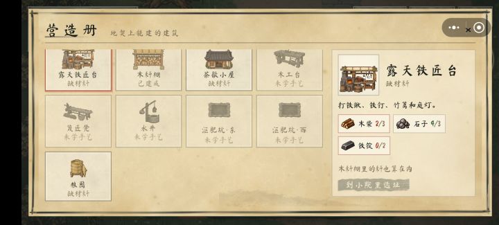 右上角那个东西挡住了,截图