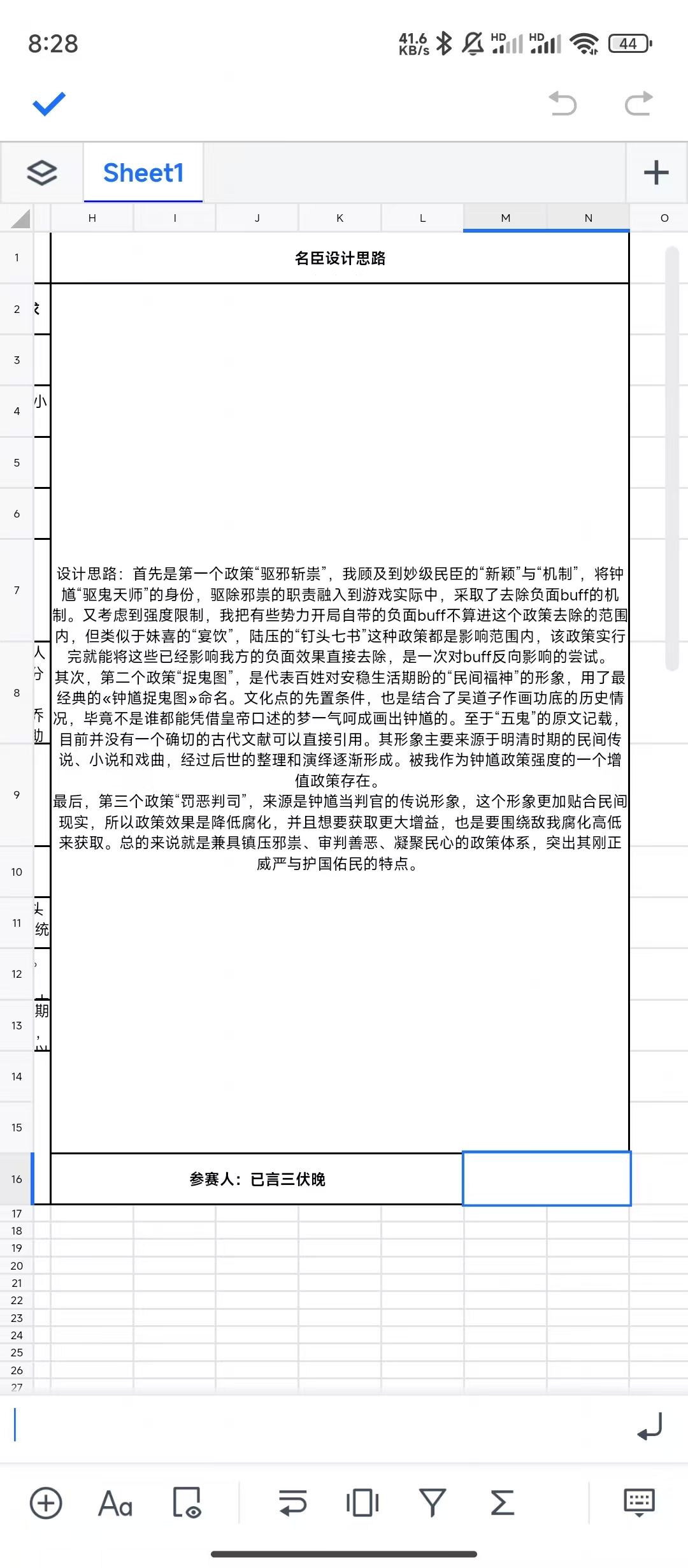 钟馗名臣涉及构想 2