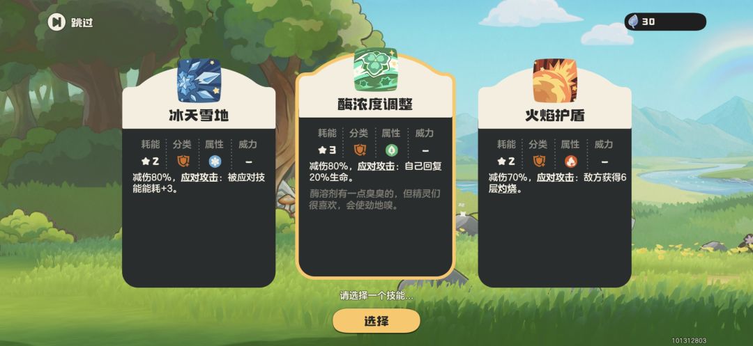 草系徽章试炼之电系(260802) 3