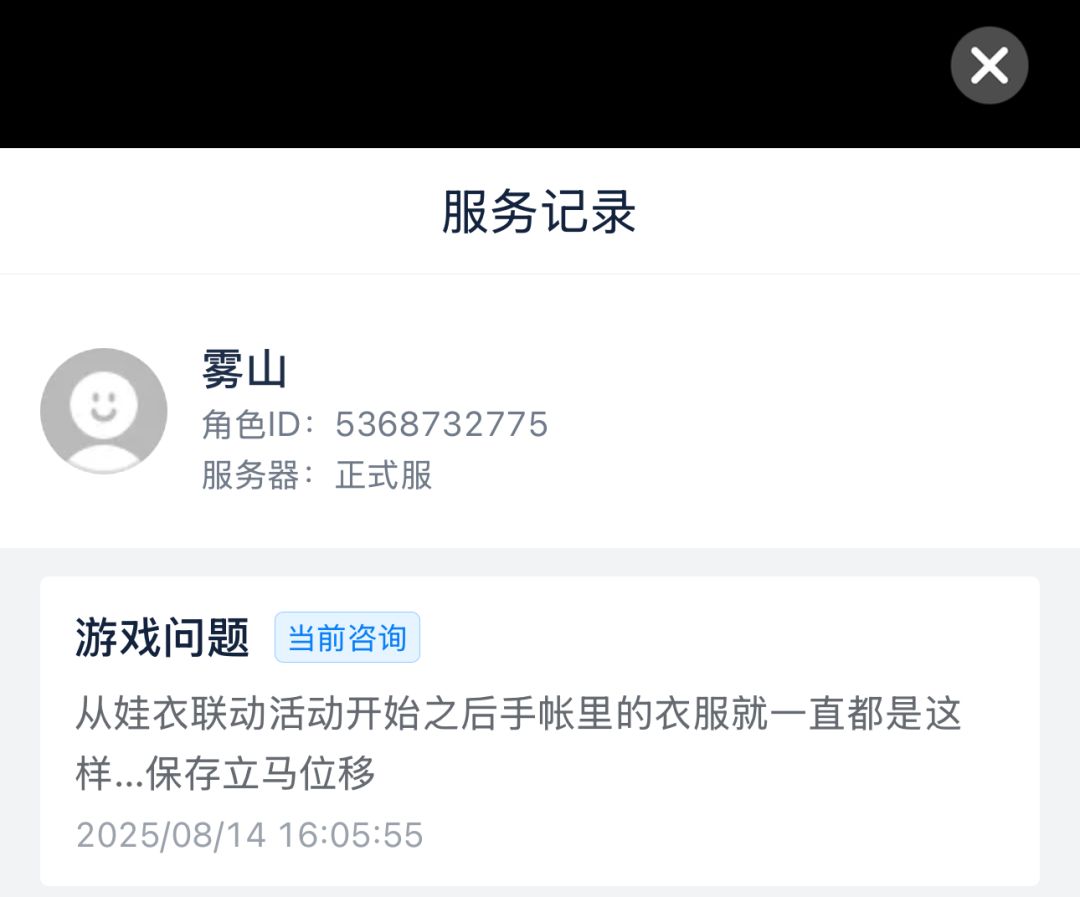 关于我在星光镇捉了一个“虫”😎 1