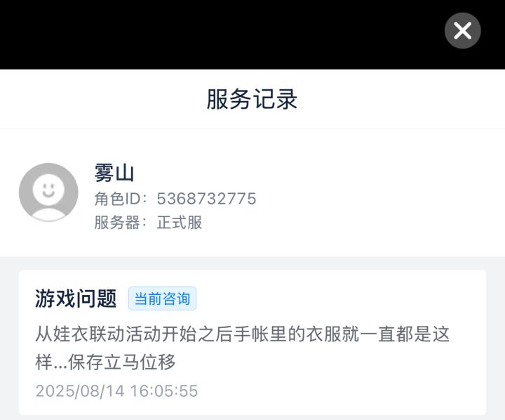 关于我在星光镇捉了一个“虫”😎截图